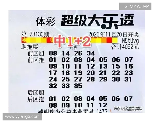 大乐透开奖延迟多久才能公布结果？